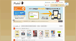 Desktop Screenshot of p.booklog.jp