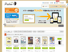 Tablet Screenshot of p.booklog.jp