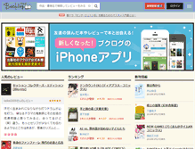 Tablet Screenshot of booklog.jp