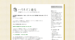 Desktop Screenshot of hari2.booklog.jp
